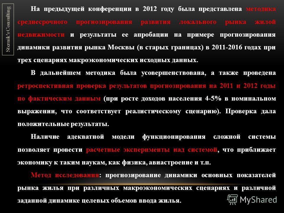 Сценарий диагностики Сценарий диагностики