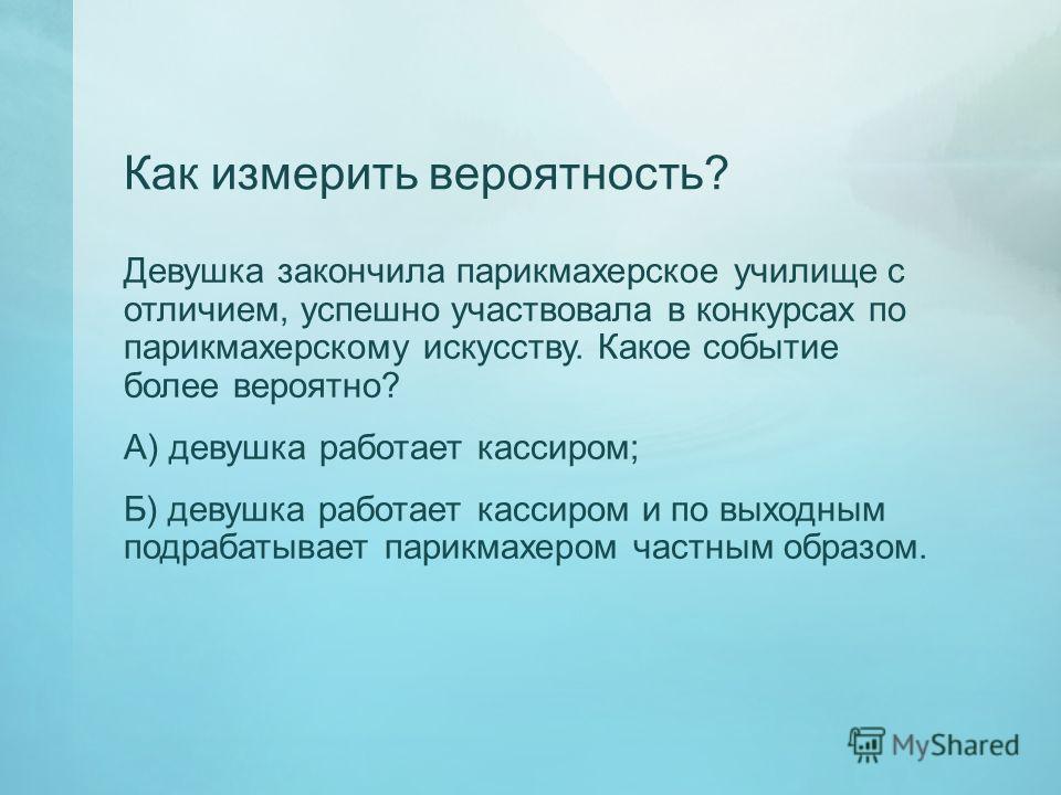 Сценарий к празднику масленицы в школе