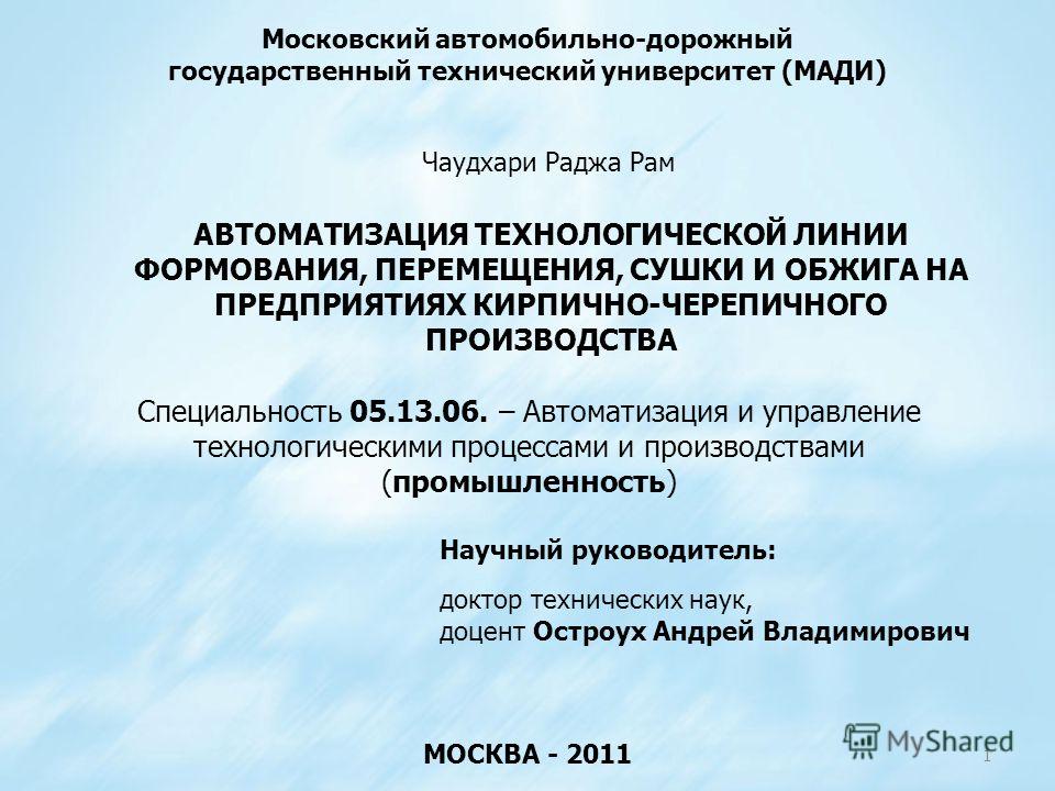 Курсовая работа по теме Автоматизация тепловых металлургических агрегатов Курсовая работа по теме Автоматизация тепловых металлургических агрегатов