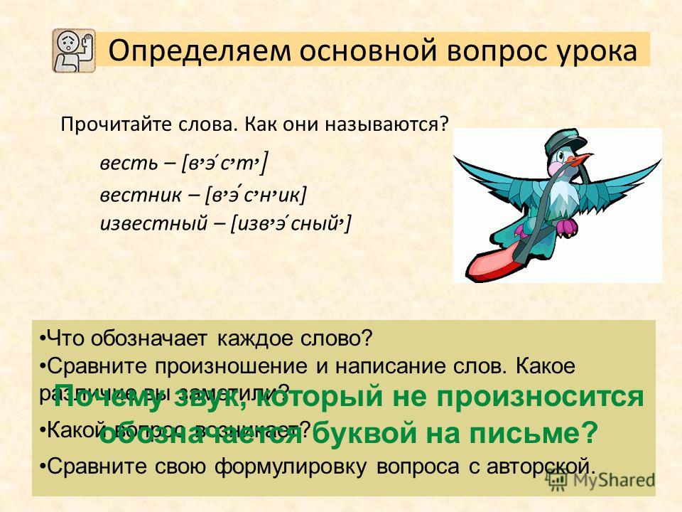 Презентация русский язык парные согласные 3 класс