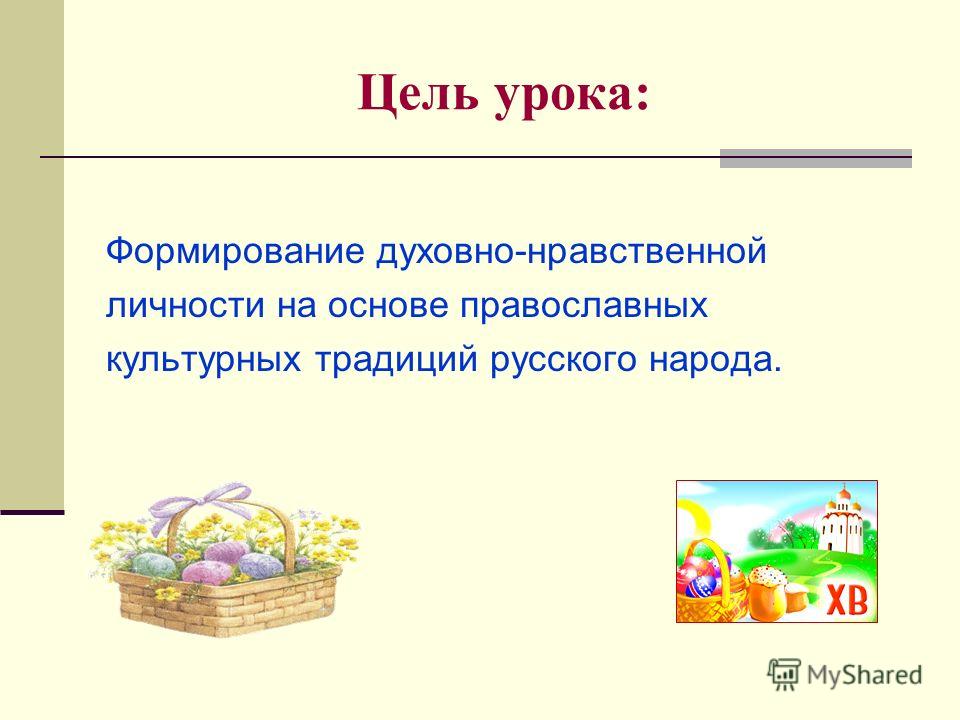 Скачать бесплатно уроки опк в 5 классе