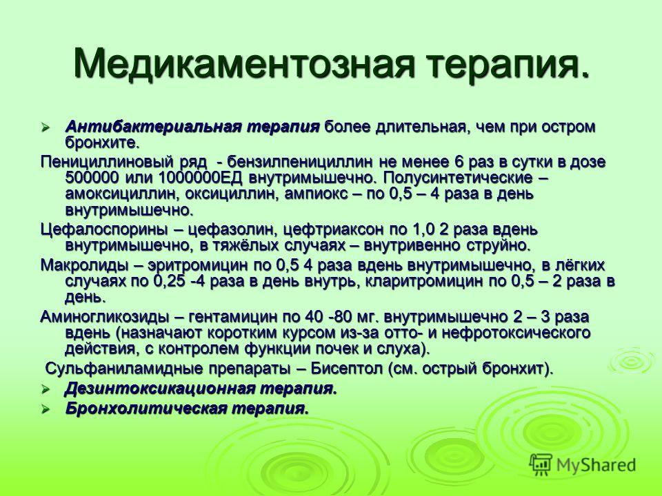 Сестринский уход при бронхите курсовая работа Сестринский уход при бронхите курсовая работа