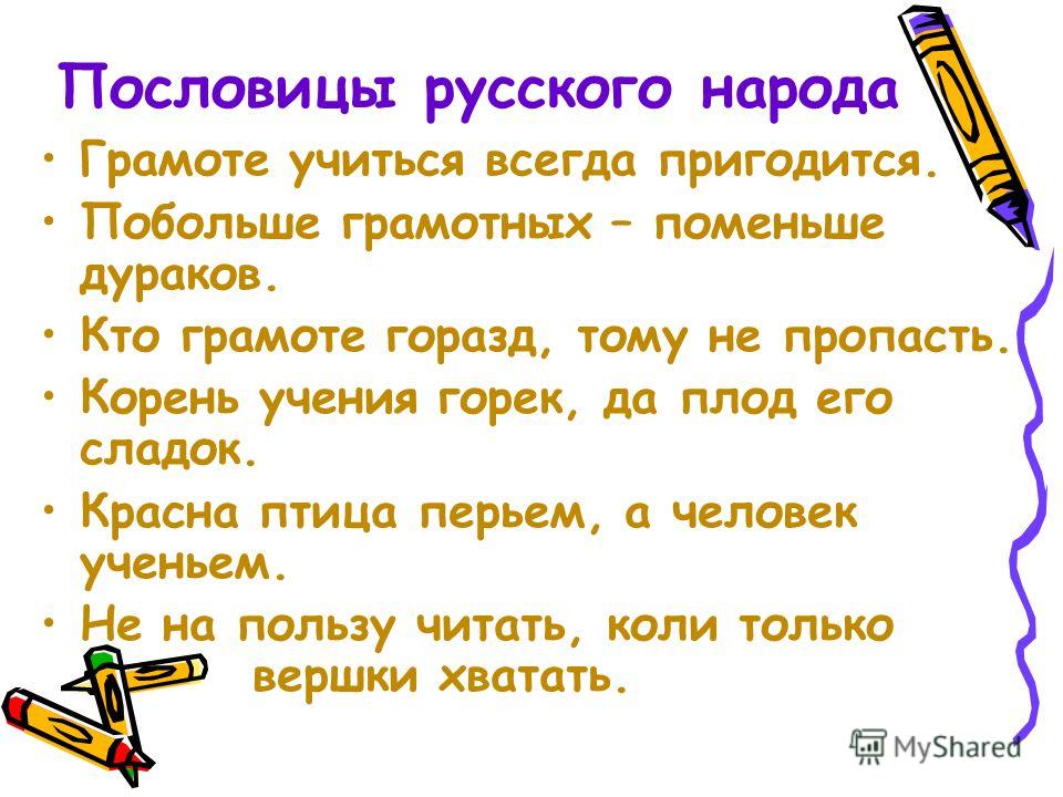 Что значит пословица тому народу Что значит пословица тому народу