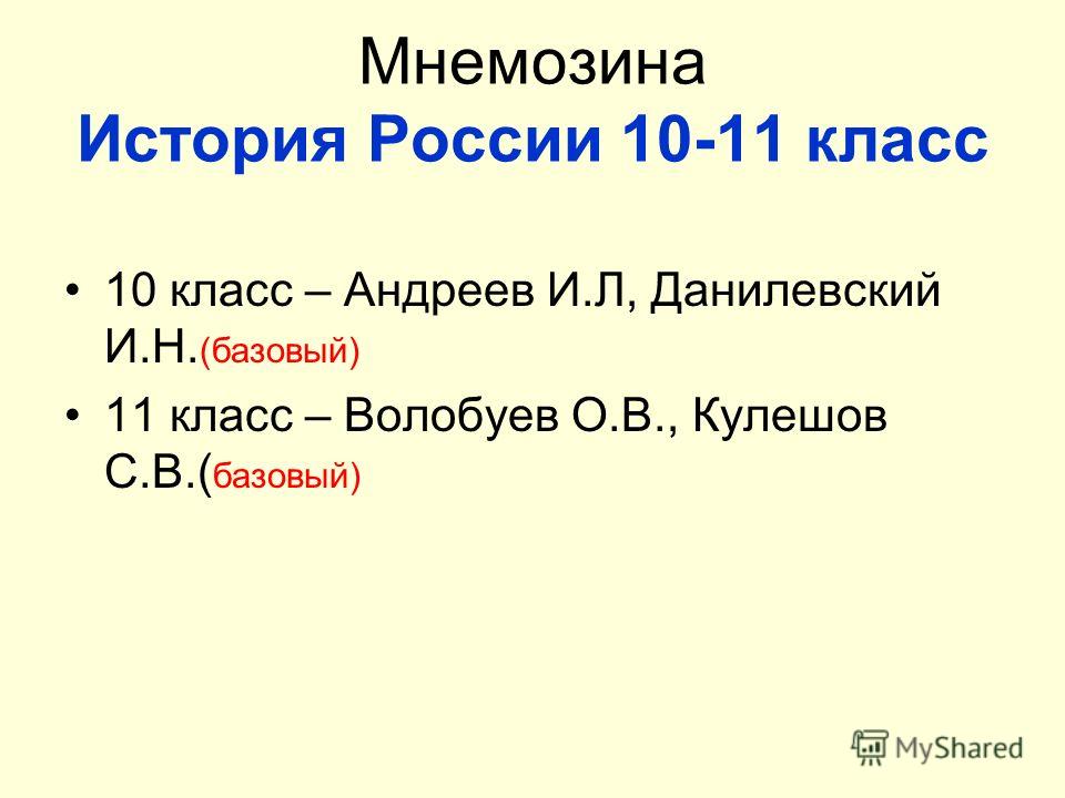 Волобуев о.в россия и мир учебник для 10 класса базовый уровень м.: дрофа план темы