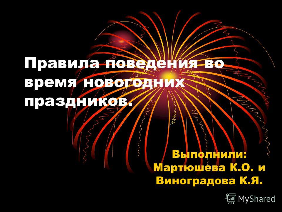 Время Новогодних Праздников Время Новогодних Праздников