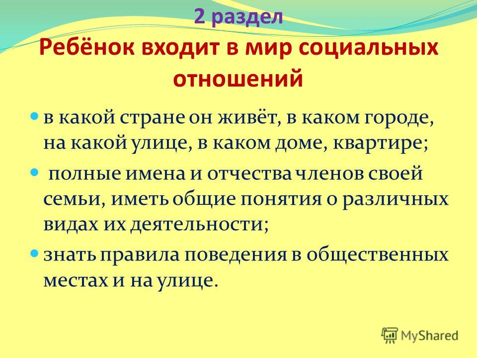 Скачать бесплатно книги программы детство