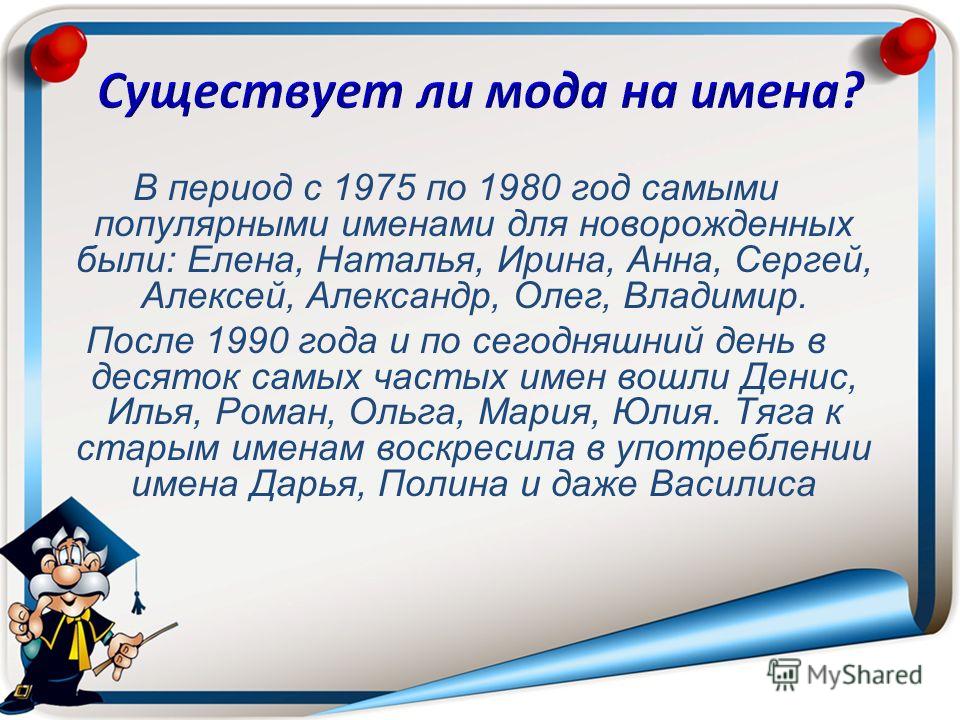 Как Крестят Имя Виктория