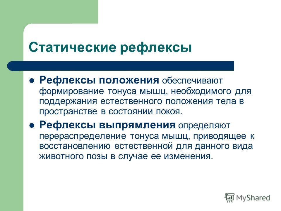 Установите соответствие признаки рефлексов типы рефлексов