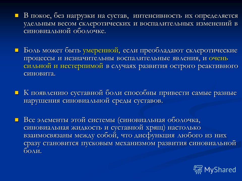 Сустав ревматоидный полиартрит Сустав ревматоидный полиартрит
