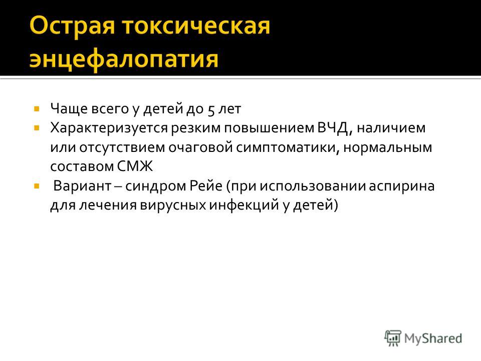 Лечение вирусных инфекций Лечение вирусных инфекций
