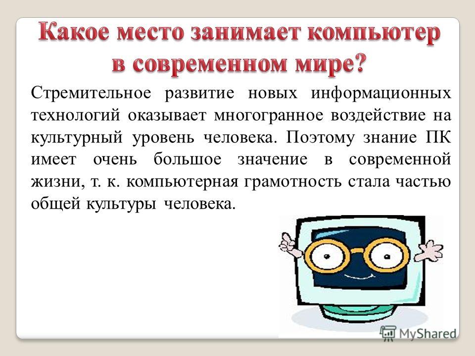 Проект на тему человек и общество - Basanova.ru