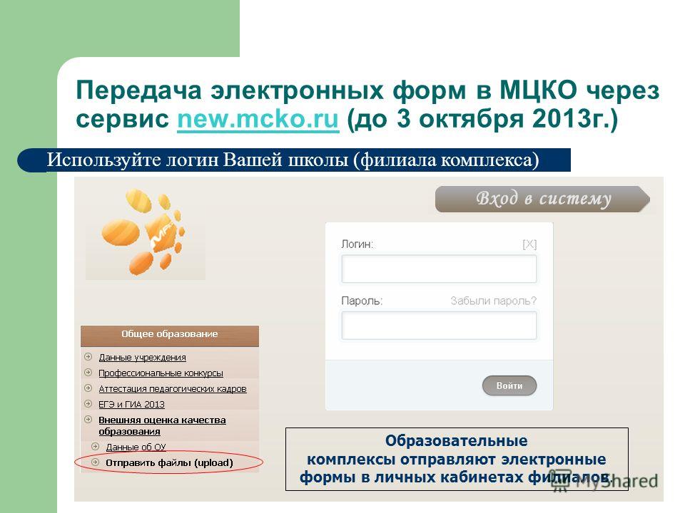 Http:new.mcko.ru школа