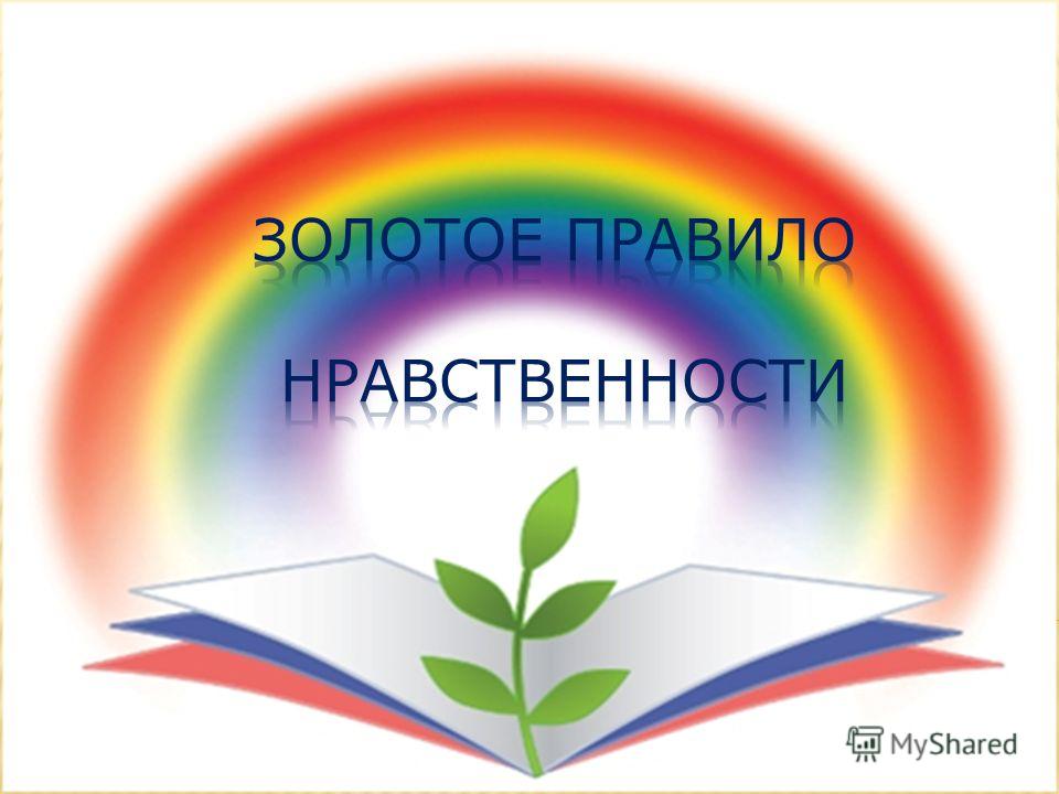 Пожелание себе на добрые дела Пожелание себе на добрые дела