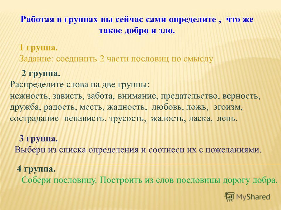 Пожелание себе на добрые дела Пожелание себе на добрые дела