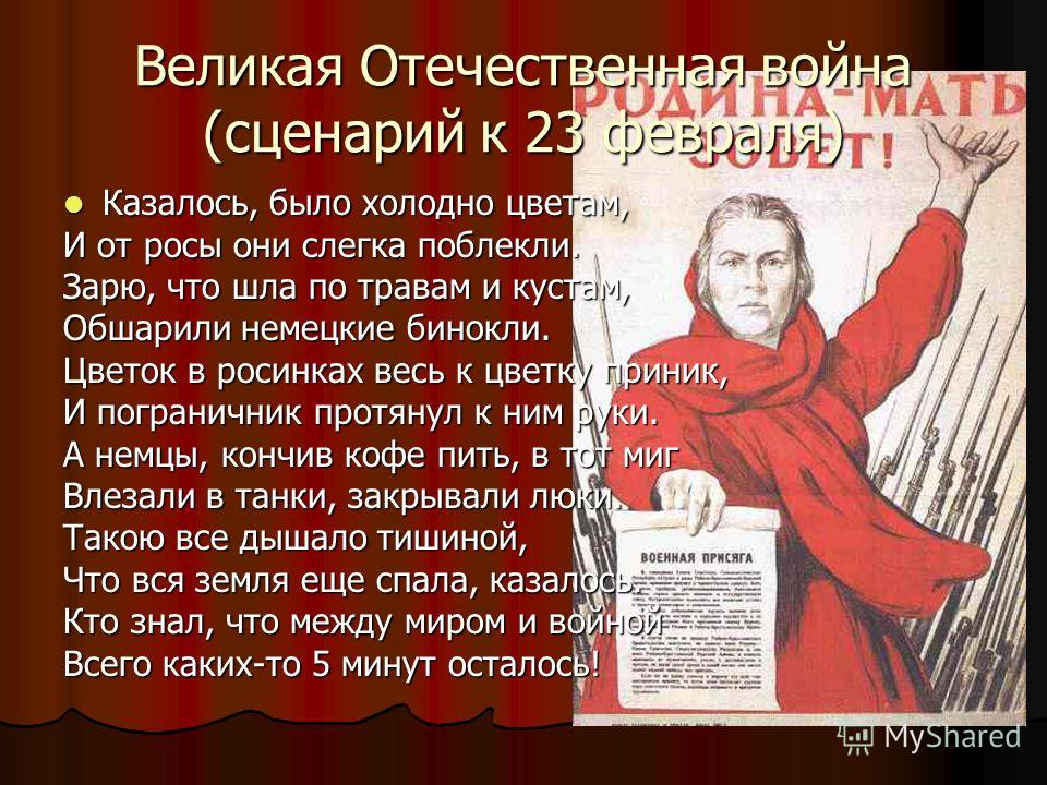 Великие войны великой войны сценарии Великие войны великой войны сценарии