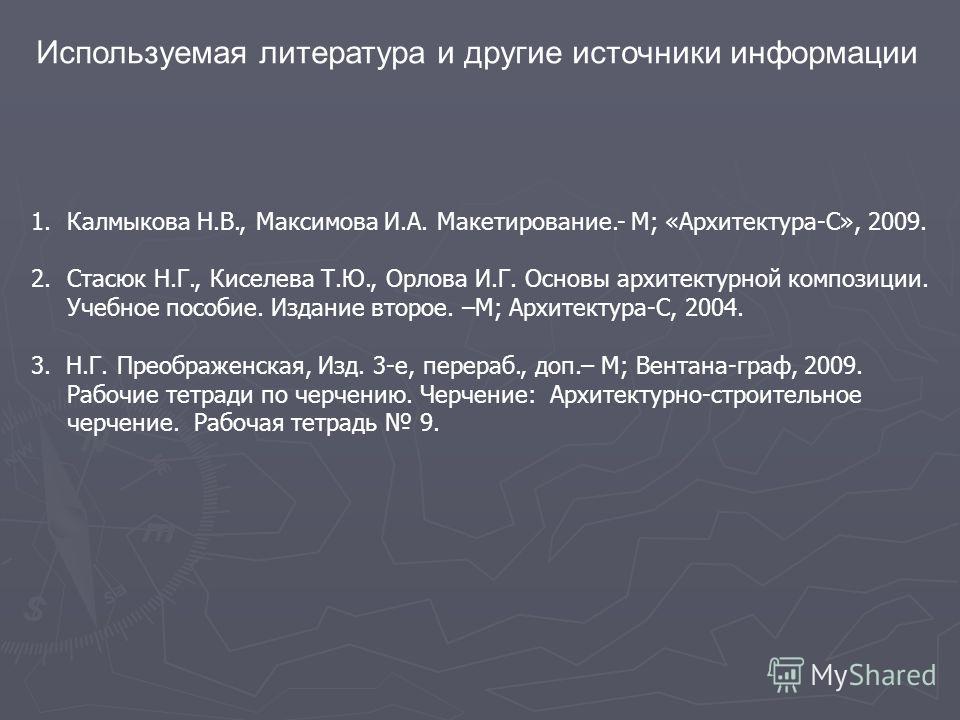 Вентана-Граф Основы религиозных культур и светской этики. 4 кл. Основы исламской культуры. Вентана-Граф Основы религиозных культур и светской этики. 4 кл. Основы исламской культуры.