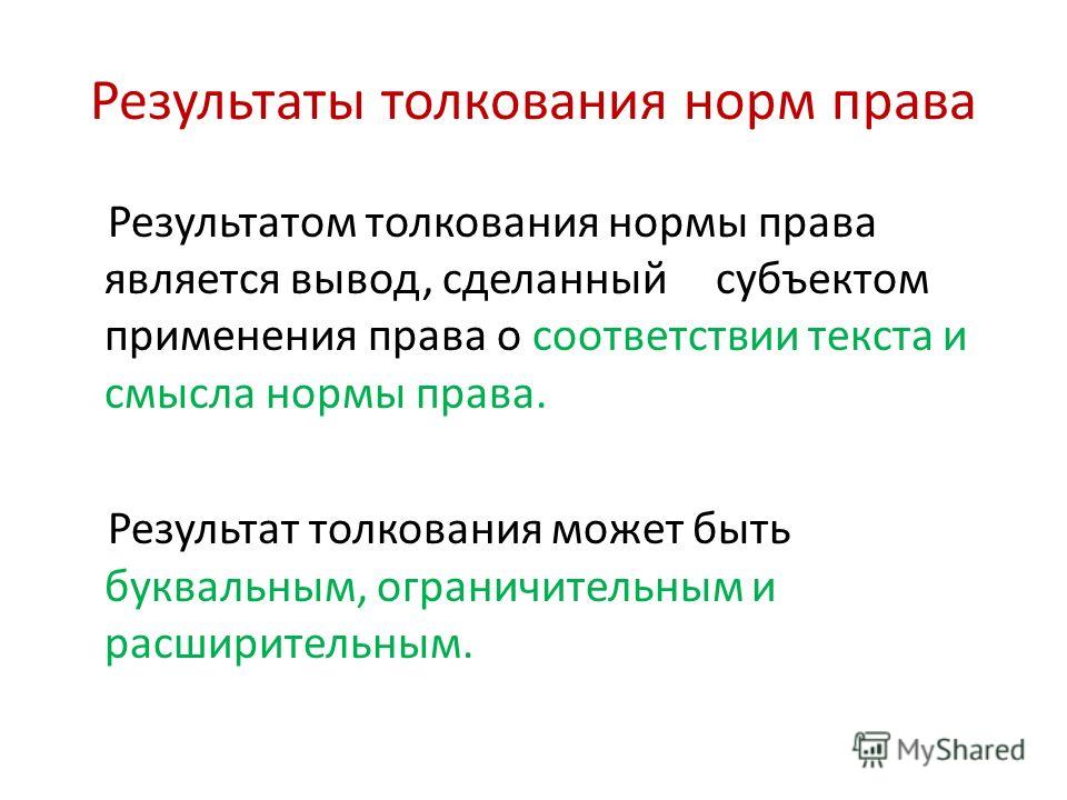 предосторожность, Всякая власть предполагает минимум права всякое право предполагает минимум власти это