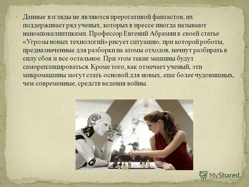 Как называется человек с которого рисуют Как называется человек с которого рисуют