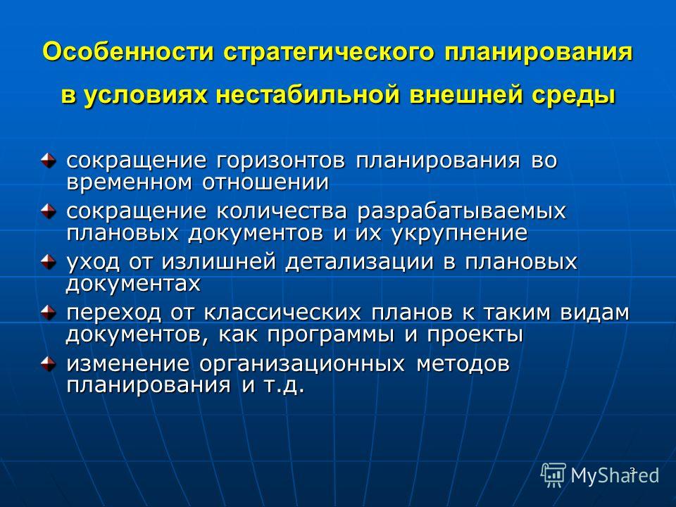 Определение перспектив развития муниципального района составление плана развития
