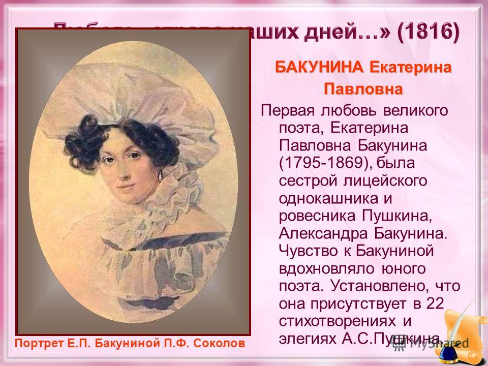Стих катерина любовь Стих катерина любовь