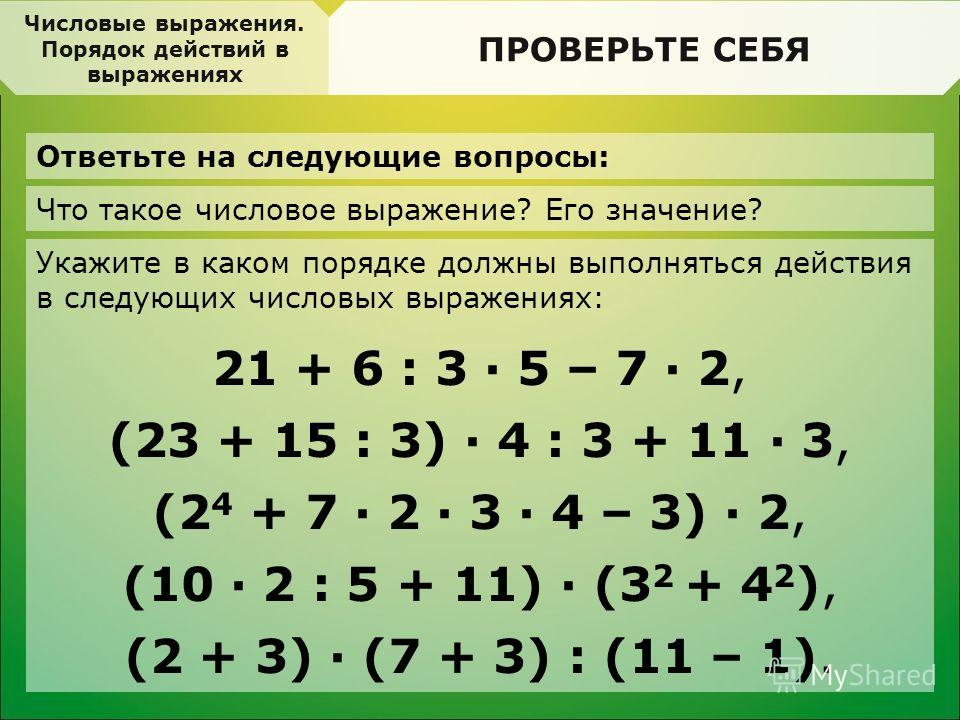 Решение уравнений с неизвестным 5 класс с.а козлова а.г.рубин