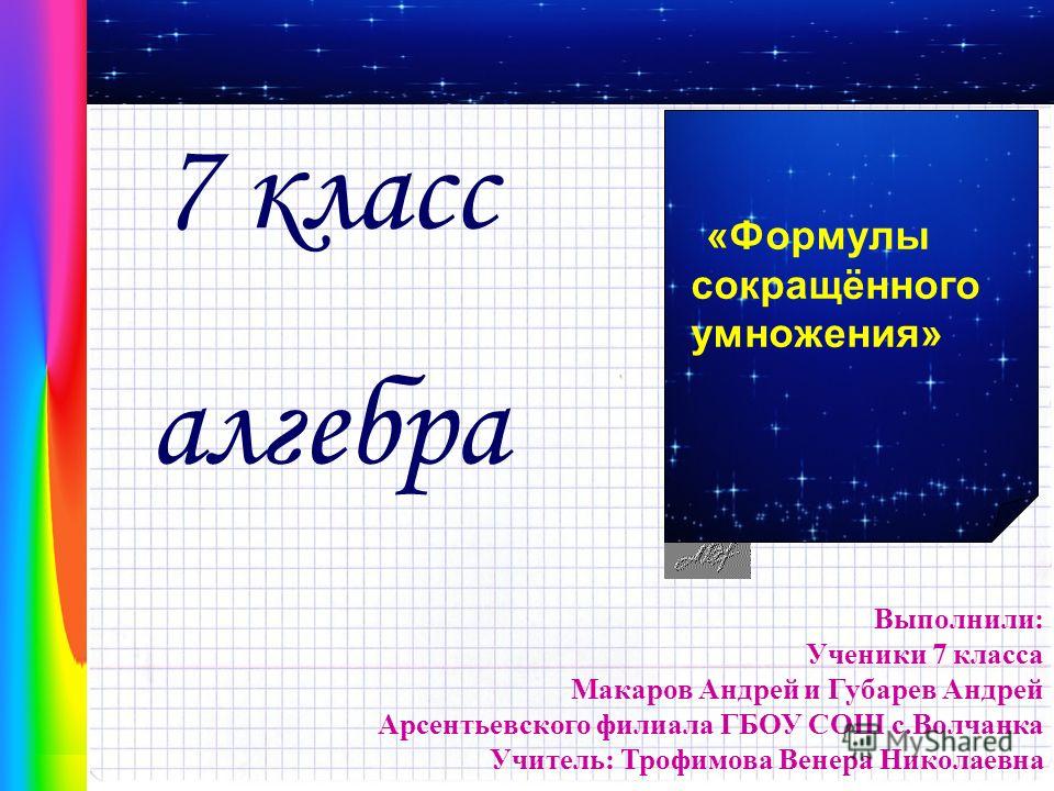 Решить алгебра 8 класс под редакцией телятниковского