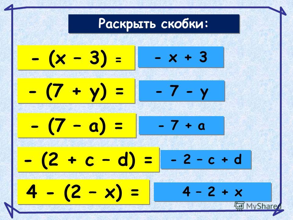 Знак в математике примеры