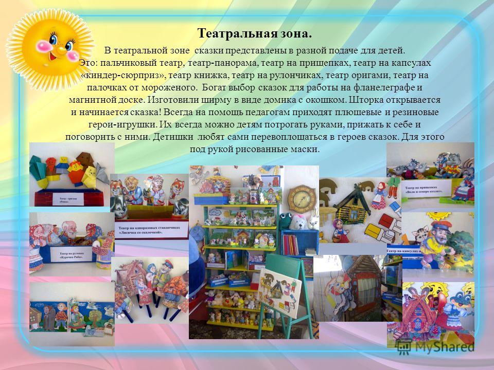 Уголок оригами в группе Уголок оригами в группе