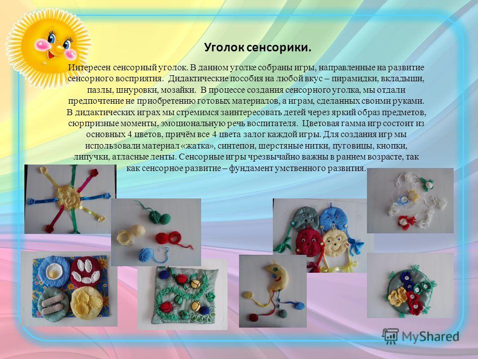 Мастер-класс «Информационные стенды своими руками». Воспитателям детских садов Мастер-класс «Информационные стенды своими руками». Воспитателям детских садов