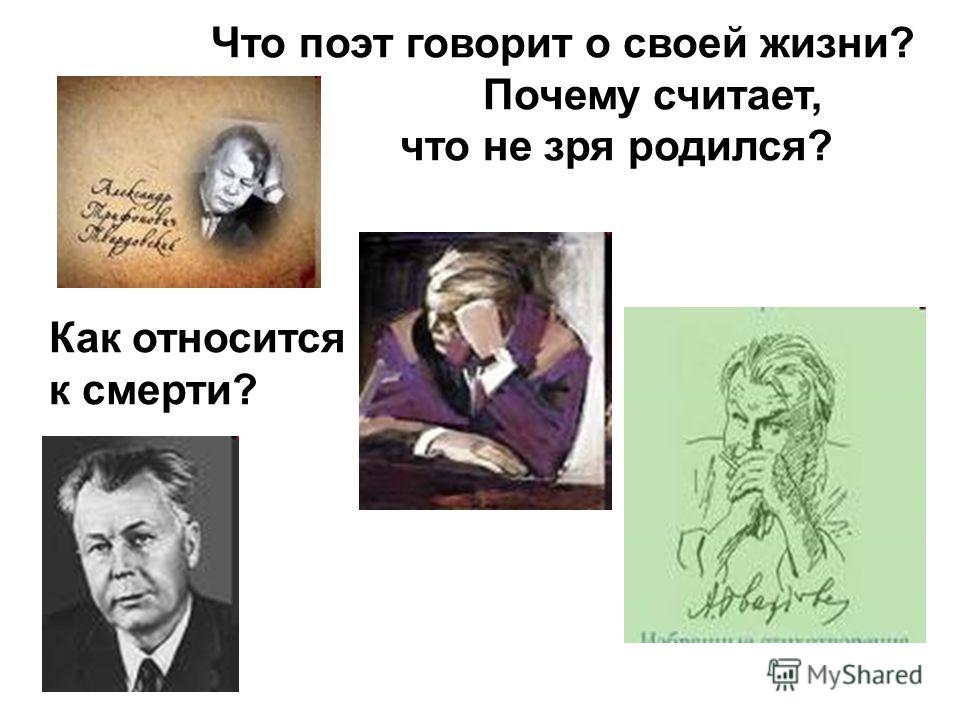 А.твардовский стих на дне моей жизни А.твардовский стих на дне моей жизни