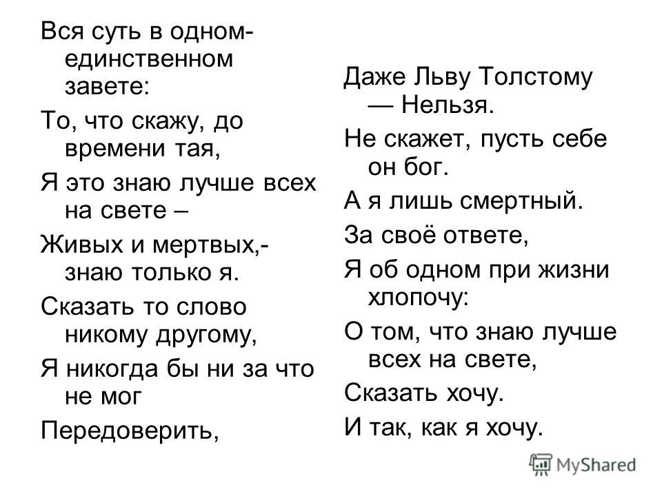 твардовский на дне моей жизни слушать твардовский на дне моей жизни слушать