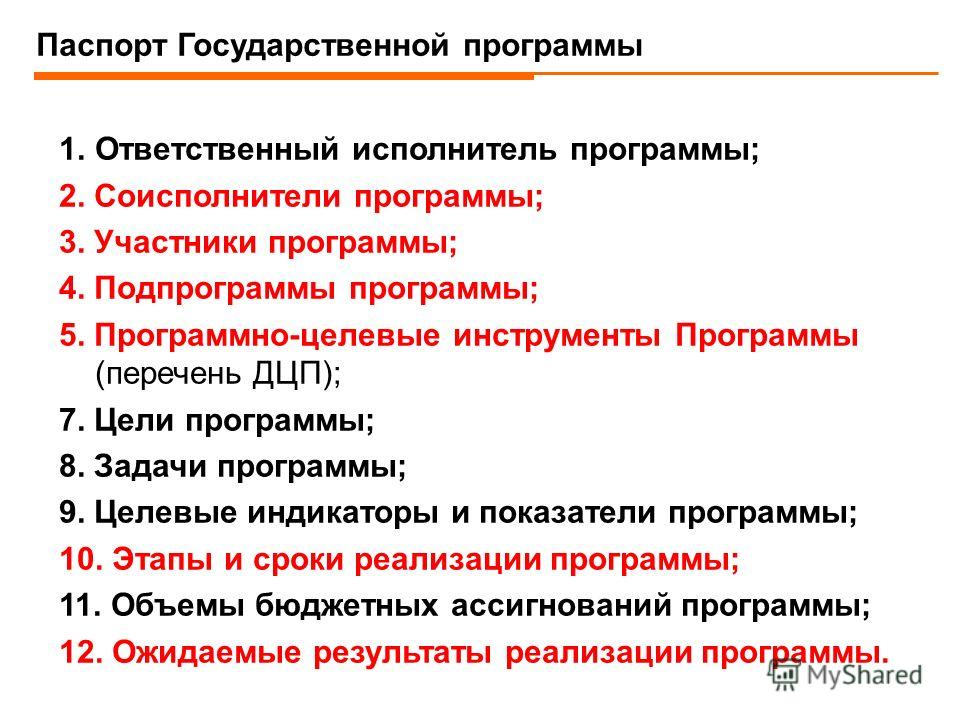 Паспорт федерального проекта отечественные решения