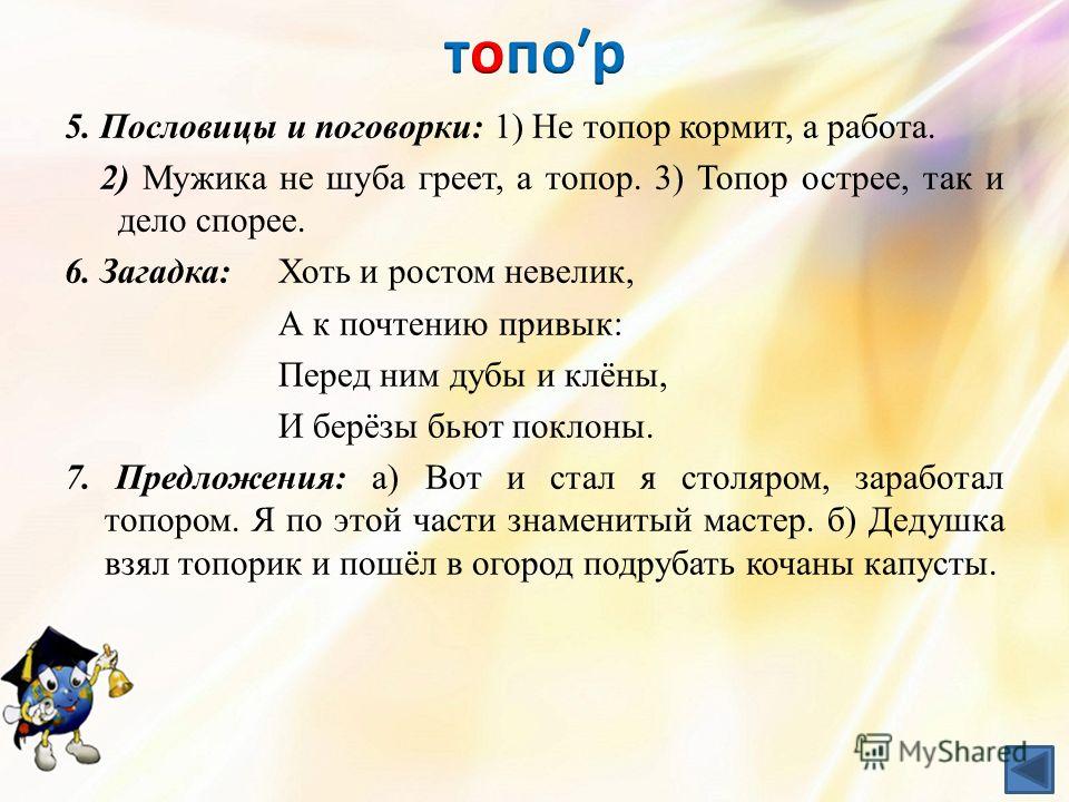 Поговорки про решения Поговорки про решения