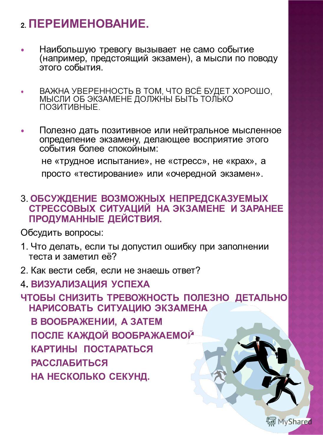 Упражнения для снятия стресса и тревожности после напряженного рабочего дня новое фото Упражнения для снятия стресса и тревожности после напряженного рабочего дня новое фото