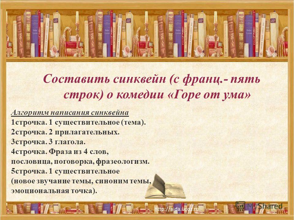 Сочинение На Тему Жалок Или Страшен Молчалин Сочинение На Тему Жалок Или Страшен Молчалин