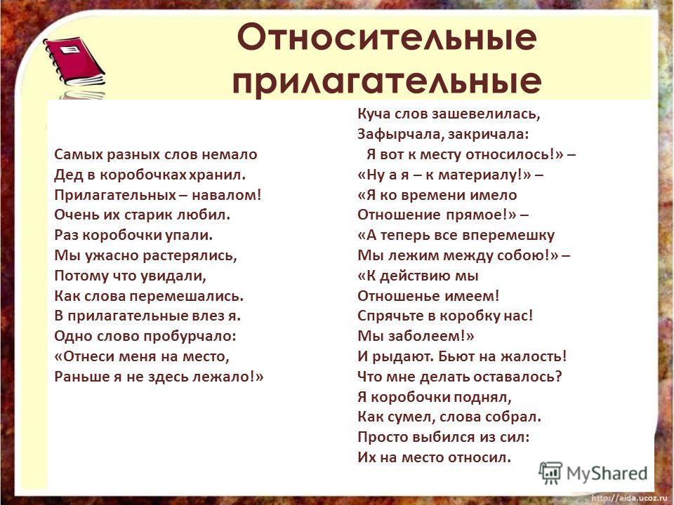 Прилагательные К Слову Минет Прилагательные к слову минет
