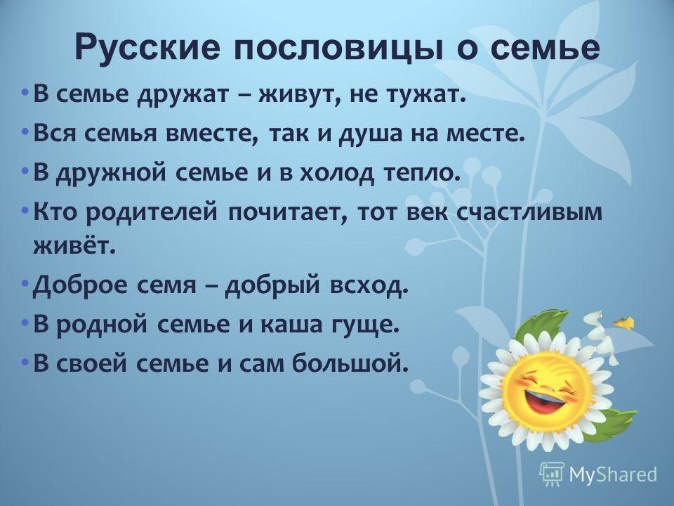 Пословицы служить не тужить Пословицы служить не тужить