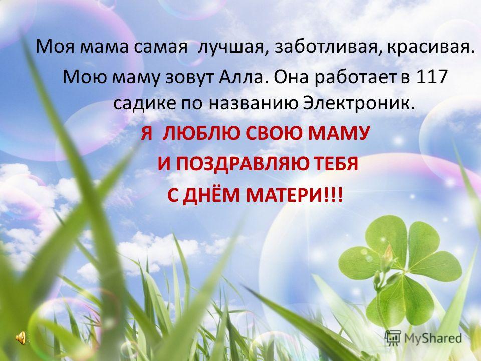 Мама ты где стих Мама ты где стих