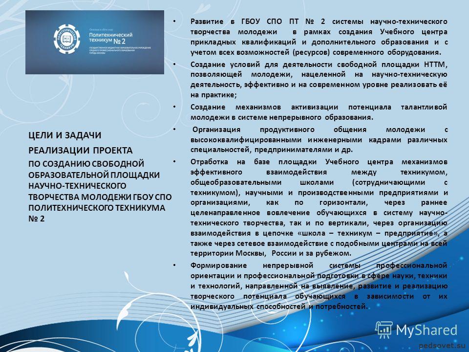 Проект создания образовательного центра