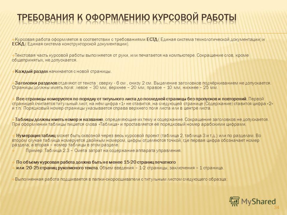 Курсовой Проект По Лесоводству