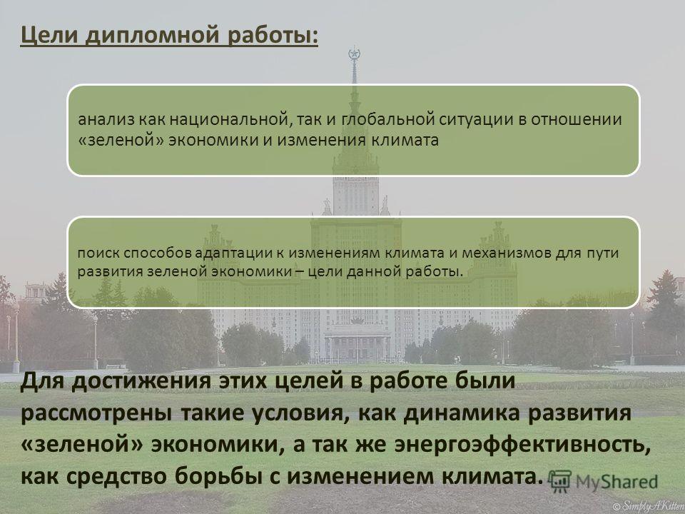 Дипломная работа: Система управления социально-экономическим развитием города