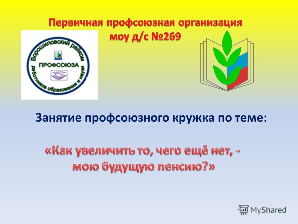 Пенсия в 2013 повышение страховая