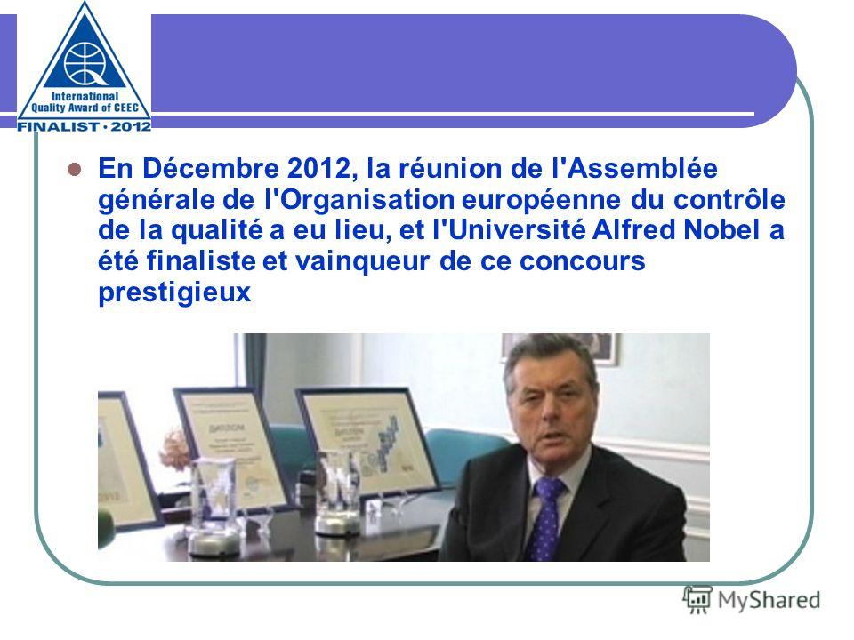 En Décembre 2012, la réunion de l'Assemblée générale de l'Organisation européenne du contrôle de la qualité a eu lieu, et l'Université Alfred Nobel a été finaliste et vainqueur de ce concours prestigieux