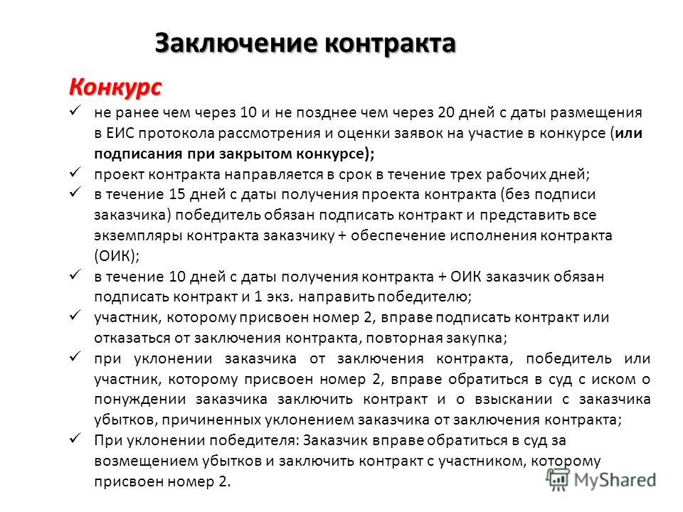 Конкурс и испытание при поступлении на гражданскую Как правильно пишется день рождения? С большой или