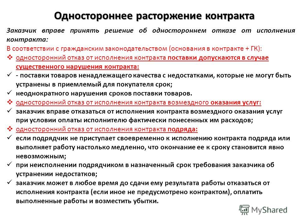 Кто вправе принять решение об отказе от проведения открытого конкурса Кто вправе принять решение об отказе от проведения открытого конкурса