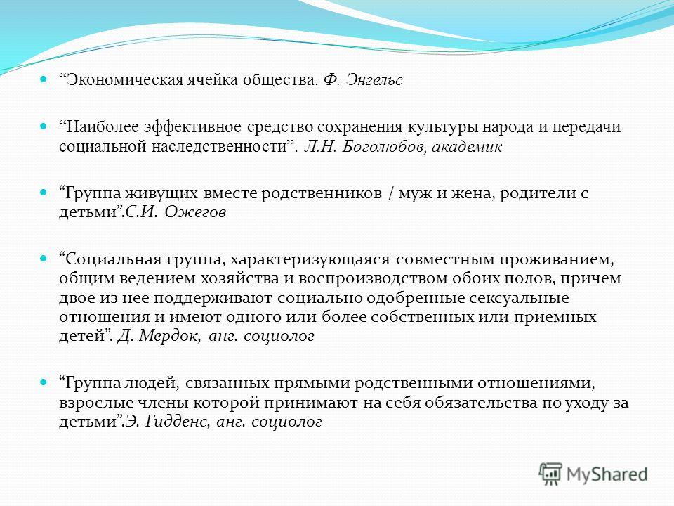 Курсовая Брак Как Социальный Институт Курсовая Брак Как Социальный Институт
