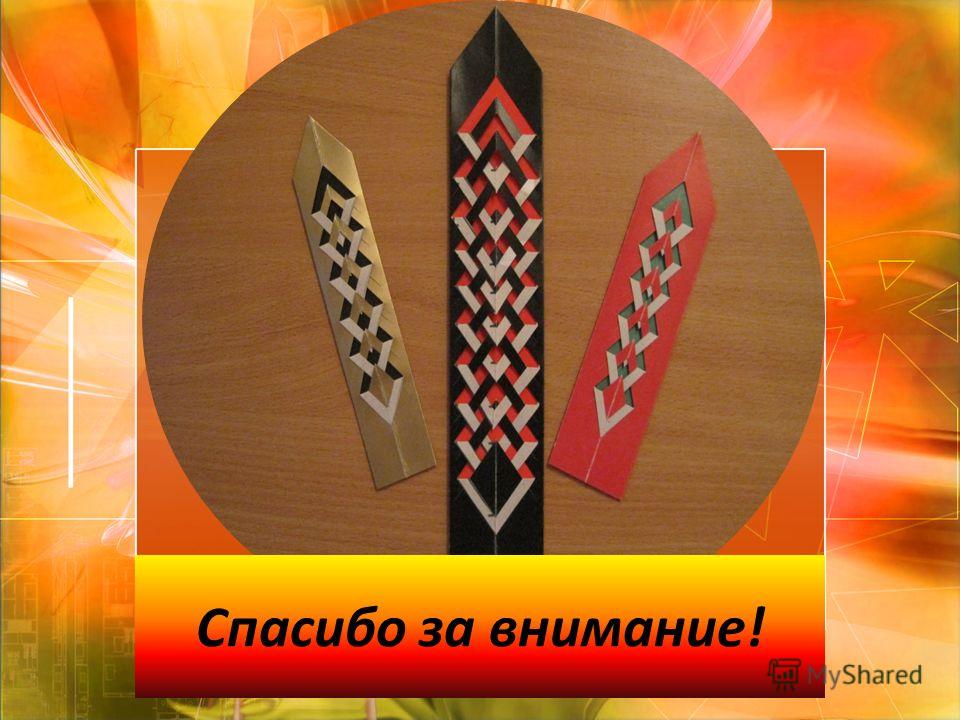 Делаем красивую закладку для книг 5