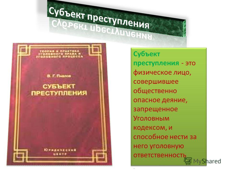Для признания лица невменяемым Для признания лица невменяемым