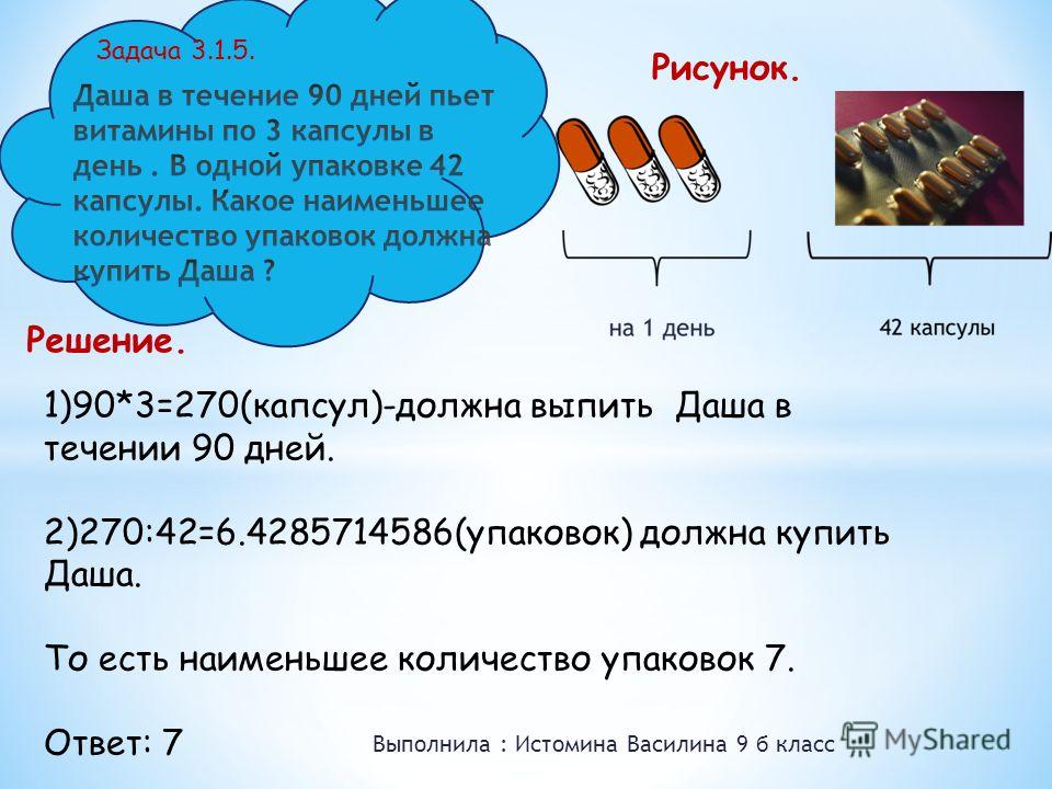 В Магазине Тетради Стоят 20 Рублей