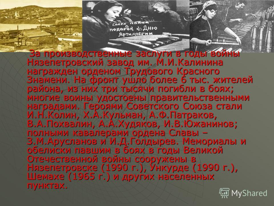 Петр Осокин Нязепетровск